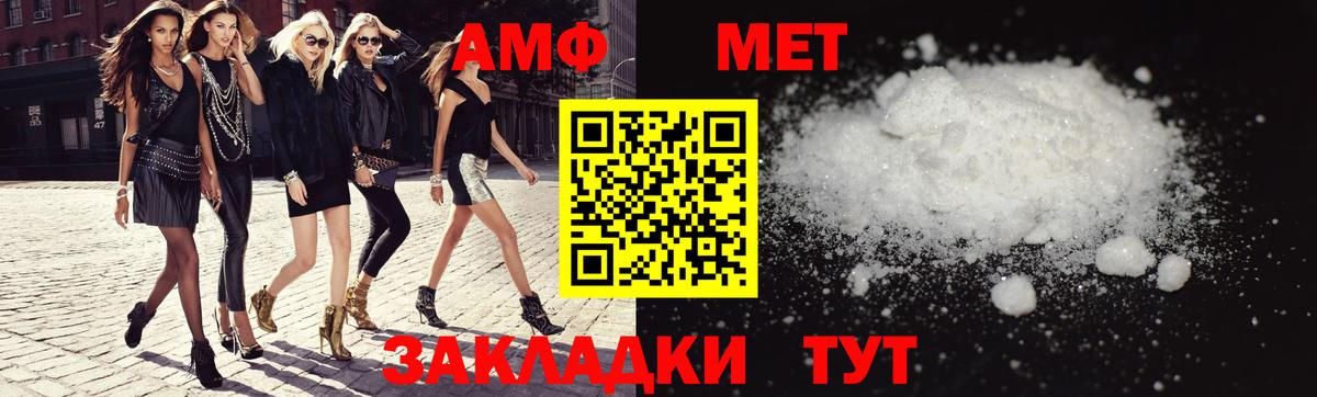 АМФ 97%  Вход с VPN  АМФЕТАМИН  Кашира 