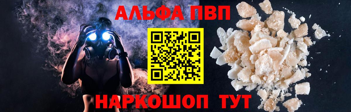 Кашира  Альфа ПВП СК  APVP VHQ  Альфа ПВП СК  A PVP  Вход с VPN 
