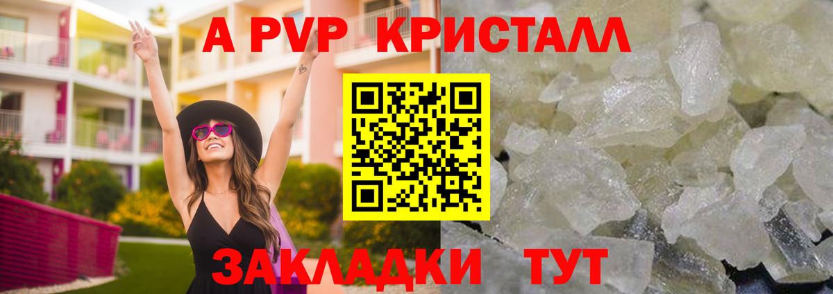 A-PVP СК КРИС Кашира