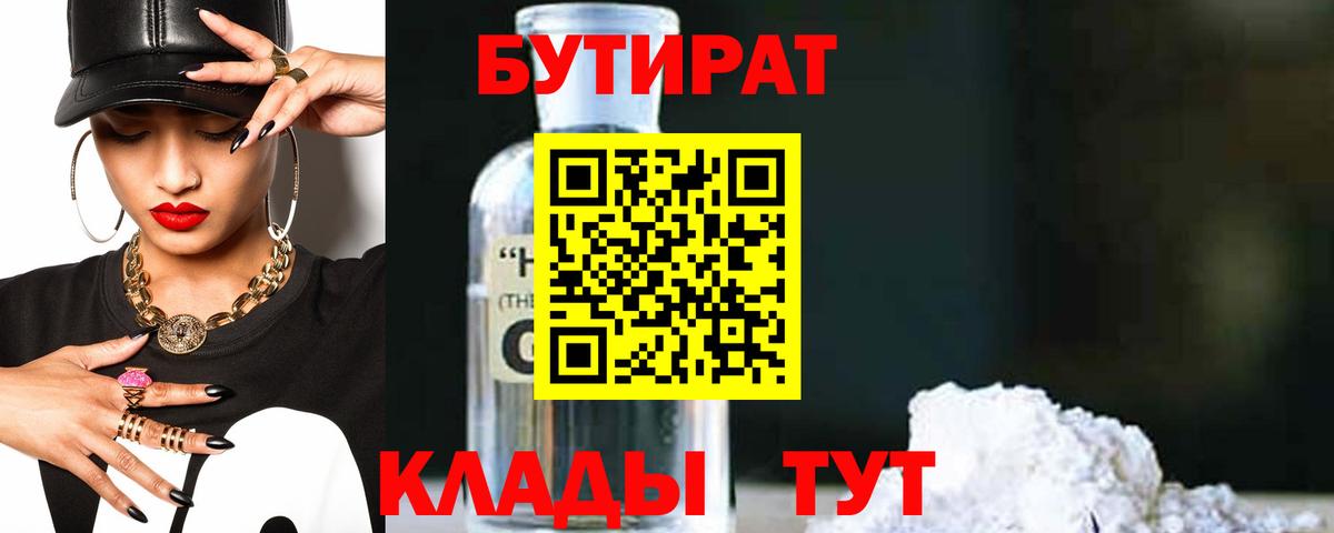Бошки Шишки Кашира