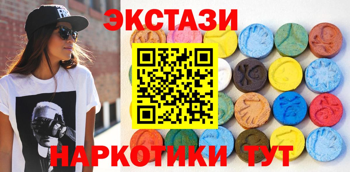 где купить наркотик  ЭКСТАЗИ 250 мг  Ecstasy 280мг  Экстази  Вход с VPN  Кашира 