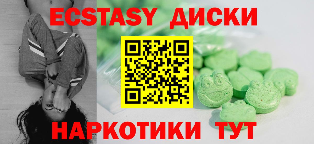 Экстази 300 mg Кашира