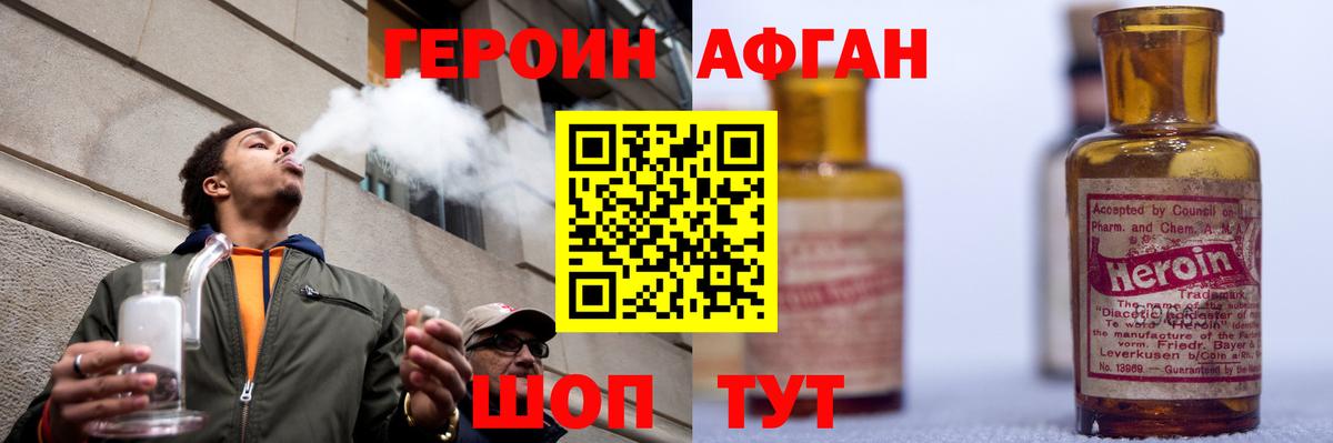 ГЕРОИН белый  Вход с VPN  Кашира 