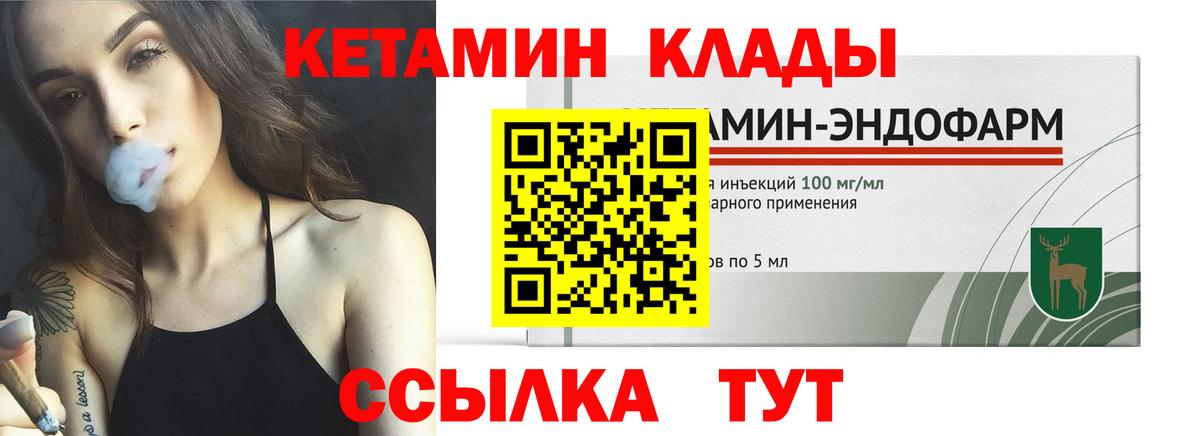 Кашира  КЕТАМИН VHQ  Вход с VPN  КЕТАМИН ketamine 