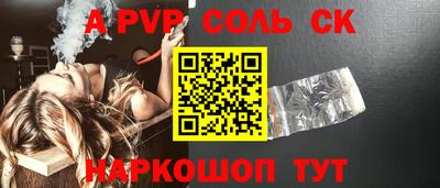 spice Краснокаменск