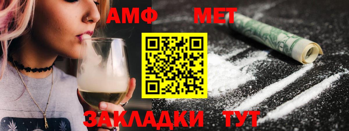 Метамфетамин пудра  Вход с VPN  Кашира  Метамфетамин пудра 