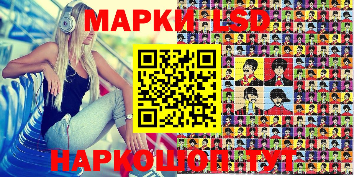 Марки NBOMe 1,8мг Кашира